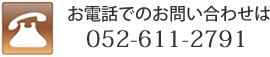 お気軽にお問い合せください
