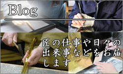 匠のほのぼのブログ～名古屋仏壇職人の奮闘記～